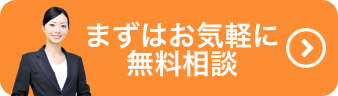 保険のトータルプロフェッショナル